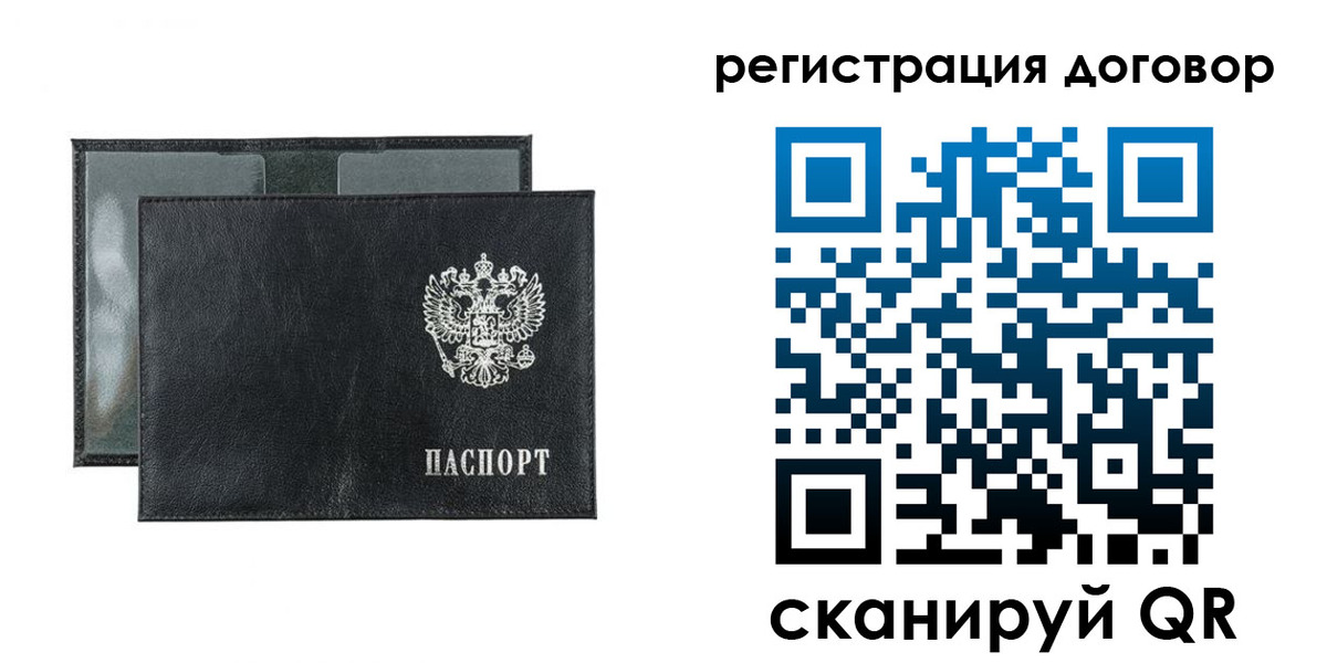 прописка 2025 в Усть-Лабинске