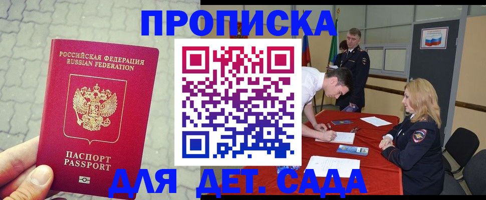 прописка для кредита в Усть-Лабинске