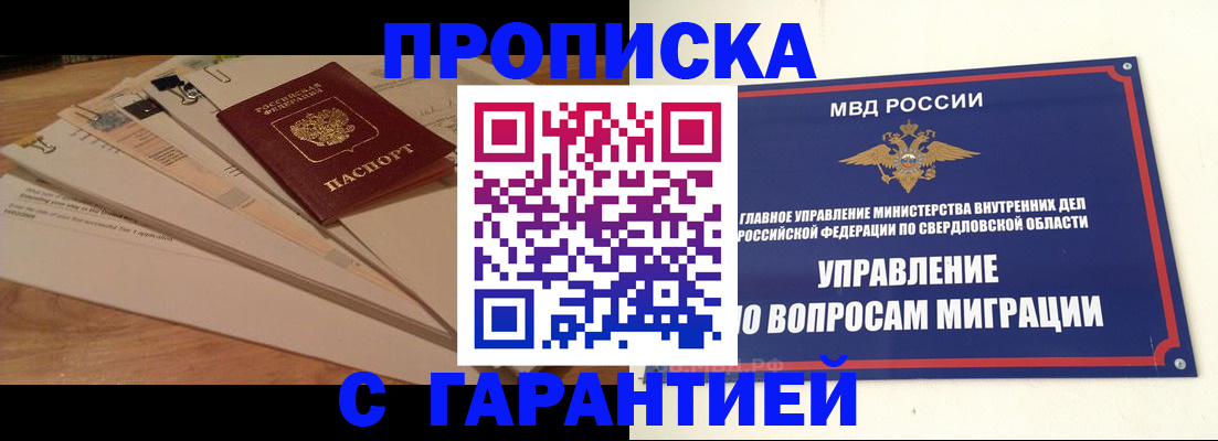 временная регистрация в Усть-Лабинске