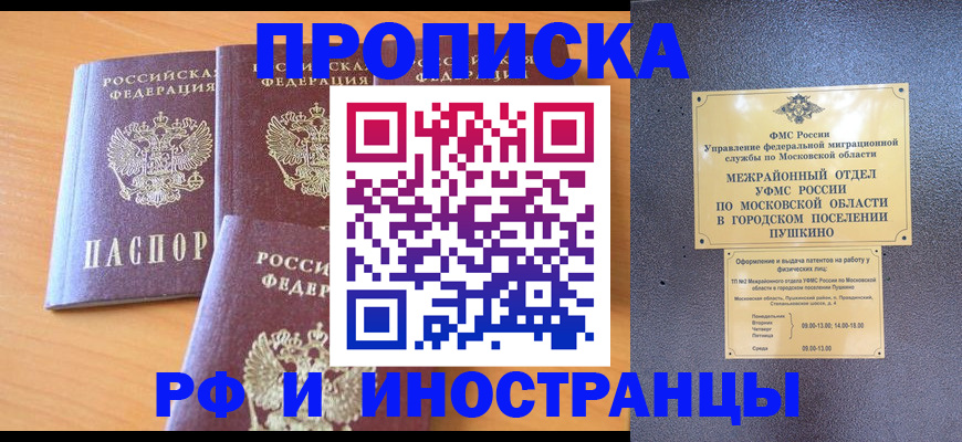 миграционный учет в Усть-Лабинске